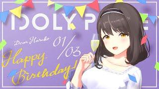 【アイドリープライド】2023 佐伯遥子誕生日記念【アイプラ】