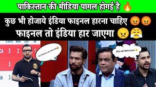 pakistan media reaction on indian vs australia | pakistan reaction india | pakistan reaction cricket