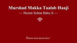Murshad Makka Taalab Haaji - Hazrat Sultan Bahu Ji - RSSB Shabad