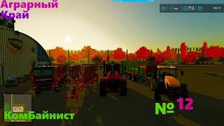 Я купил Кировца: продажа вонючего силоса в Farming Simulator 22