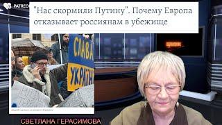 Огонь-новости. Беглецов из России "скормили" Путину. Европа отказывает им в убежище. Подробности