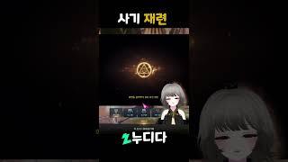 강화를 멈출 수 없는 이유