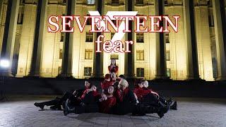 SEVENTEEN(세븐틴) - 독 : Fear / Kpop In Public