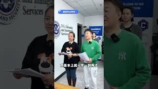 十年美国签证续签对话 往返美国10几次 十年美国签证续签对话，往返美国10几次 ，儿子美国公民！美国签证  美国签证续签 美国探亲签证  美国签证面试问题  美国签证面试技巧