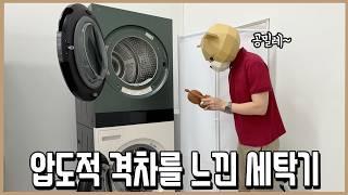 대체 어케한겨? 공대생의 영혼을 갈아넣은 업그레이드! LG 워시타워 25년형 장단점 리뷰ㅣ니돈내맘