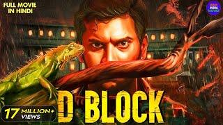 D Block - New Released South Indian Hindi Dubbed Movie 2024 | South Dubbed Movie | New South Movie