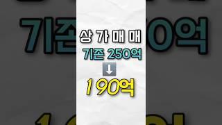 부산 서면 상업지 200억대 상가건물이 100억대로?