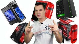 Как да изберем компютърна кутия?