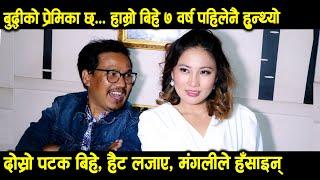 Buddhi Tamang & Rajani Gurung || माया अझै गाढा || हाम्रो बिहे ७ वर्ष अघिनै हुन्थ्यो Aakase Kheti