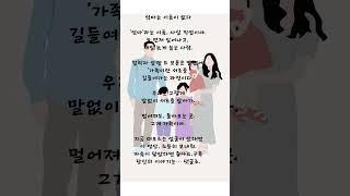 "엄마는 이름이 아니라, 사랑이야 | 가족이란 결국 돌아오는 곳"