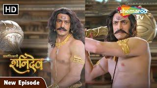 Karmadhikari Shanidev New Episode | शनिदेव और बीच हुआ गधा युद्ध 14 | #Shanidev