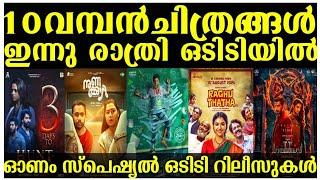 NEW OTT RELEASE MALAYALAM | IDIYAN CHANDHU,NUNAKUZHI,HUNT OTT RELEASE CONFIMED | NEW OTT TAMIL 2024