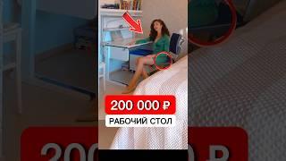 СЕКРЕТ РОВНОЙ СПИНЫ! Новый рабочий стол для школьника за 200 000 ₽ #дизайнинтерьера #недвижимость