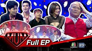 ซูเปอร์หม่ำ | ลายไทย เรคคอร์ด | ศิลปินเพลงเอก | 11 เม.ย. 66  Full EP