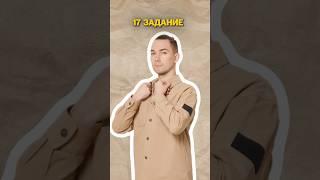 17 задание #огэ #умскул #химия #денисмарков