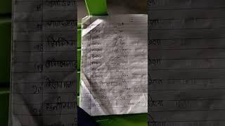 anoop yadav GK questions