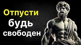  Почему отстраненность является ключом к счастью | Уроки стоицизма для современности