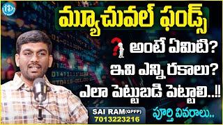 Mutual Funds in Telugu - Mutual Funds For Beginners | Complete Details | Types | Sai Ram | iDream