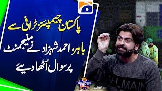 Pakistan Out of Champions Trophy! Ahmed Shehzad Blasts Team Management | Geo Pakistan