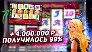 Рекордный выигрыш 4 ляма в Шарики! Игровые Автоматы Новоматик. Казино Вулкан. Заносы недели
