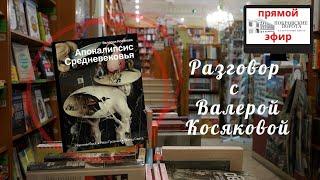 Апокалипсис: в христианстве, искусстве, истории