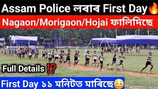 Assam Police Today Boy's Start১১ মিনিটত CompleteNagaon District Assam Police Interview 2024_25