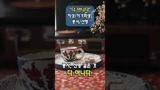 [믿습니다!]를 반복하여 외침으로 지키려는 신앙