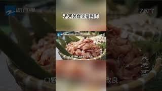 古往今来 运河两岸 酝酿变化出了新的美食风尚 #大运河 | 浙江美好中国纪录片频道