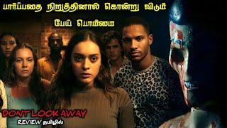 முறைத்து பார்த்தால், மரணம் வராது! |TVO|Tamil Voice Over|Tamil Explanation|Tamil Dubbed Movies