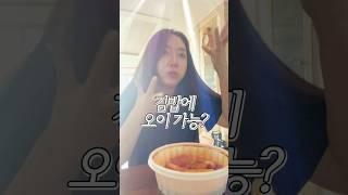오이 불호 ㅋㅋㅋㅋㅋ #엄마 #일상브이로그 #먹방 #먹방브이로그 #먹스타 #개그 #유머 #자매 #일상