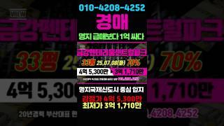 33 명지국제신도시 강서구 명지동 금강펜테리움센트럴파크2차 33평 부산경매 #돈되는경매TV #반값경매 #부산경매 #부산아파트경매 #부산강서구아파트 #부산부동산 #부산아파트 #경매