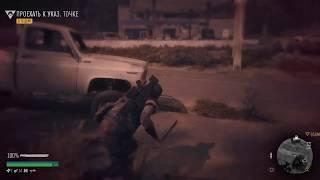 Days Gone - Бомба манок