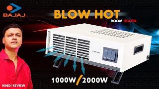 Bajaj Blow Hot Portable Room Heater 1000W / 2000W | Bajaj Room Heater | Best Bajaj Room Heater 2024