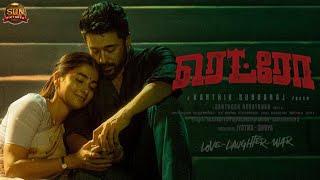 RETRO MOVIE SURIYA NAME UPDATE | SURIYA | TAMIL CINEMA INFO