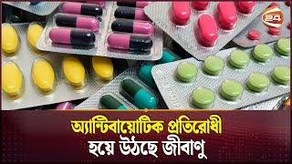 আগামী ২৫ বছরে মারা যেতে পারে ৪ কোটি মানুষ! | Antimicrobial Resistance Threats | Lancet Research