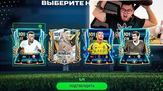 Я НЕ В СОСТОЯНИИ всё ещё ПОВЕРИТЬ.. ТОП-50 РЫНКА УНИЧТОЖЕНО в FC MOBILE 24 : EXTRA TIME - ЛАКЕР ГОДА