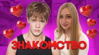 ЦАРЬ ЗНАКОМСТВО С КРАСИВОЙ ДЕВУШКОЙ В ТЦ | УБЕЖАЛА СПУСТЯ 5 МИНУТ?