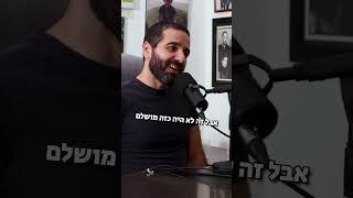 הטעות הגדולה שלנו בהשקעת נדל״ן בדימונה #פאמיליאקזיט