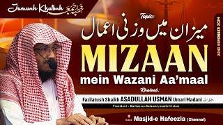 Mizaan mein Wazani Aa'maal | Jumuah Khutbah | By Shaikh ASADULLAH USMAN Madani | 22nd Nov 2024