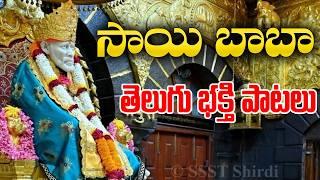 Shiridi Sai Baba Powerful Devotional Songs in Telugu | Bhakti Jagat Sagar