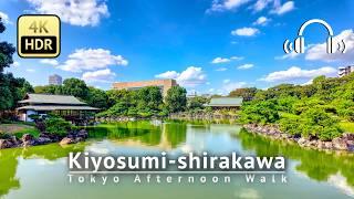 Tokyo Afternoon Walk：Kiyosumi-shirakawa [4K/HDR/Binaural]