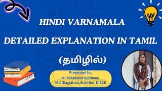 How to Write Hindi Varnamala️|Hindi Alphabets writing practice in Tamil|swar and vyanjan