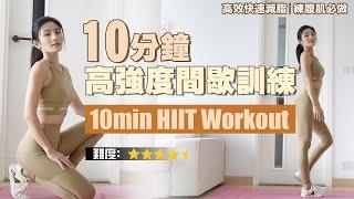 10min HIIT Workout | Highly Effective & Intense Fat Burn | Best For Abs Training