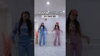 비비 하늘땅별땅 #2000년대 #dance
