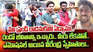 Saudi Arabia Victim Veerendra Emotional Friends Emotional Words | Nara Lokesh Rescued Veerendra