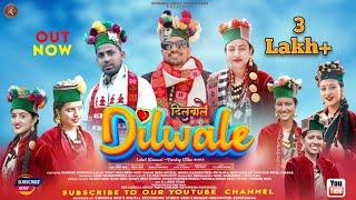 Dilwale | Latest Kinnauri Video Song 2023 | Raj Negi (RDS) Bebo Negi | New Himachali Song 2023 |