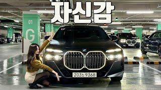 1.7억에 일단 옵션 전부 다 넣고 시작! 신형 BMW 740i 실내외/주행리뷰