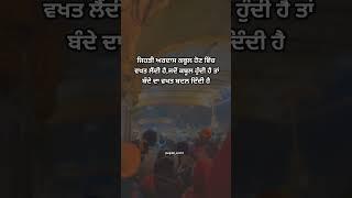 Jehdi Ardaas kabool hon ch waqt lendi aa ..jdo kabool hundi hai ta bande da waqt badal dindi hai