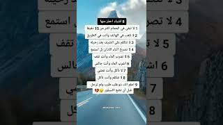 نصائح مهمـه جدا أحذر‼️ستوريات دينية استوريات انستا #علم_النفس #معلومات_نفسية #shorts #نصائح_مفيدة