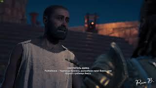 Assassin's Creed: Odyssey. Птицы одного полета. Золотое перо Аякса. Остраконы загадки.